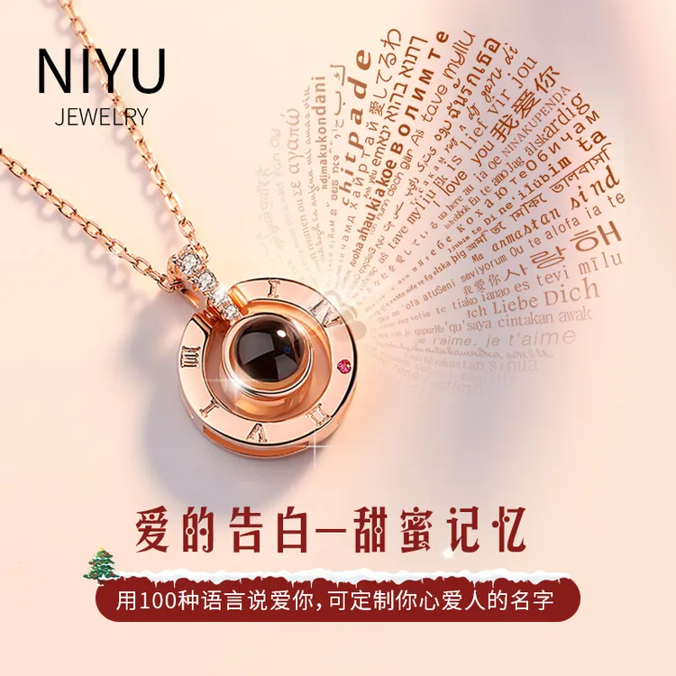NIYU 坠链均925银 【七夕女生礼物】爱的记忆项链定制投影女友礼物