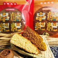 【无芯系列】串糖粑粑荞串麦串青稞串糖粑粑手工大饼老式糕点400克