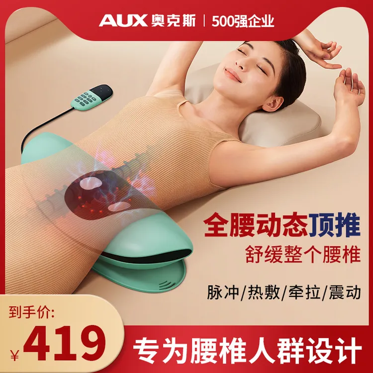 奥克斯腰部按摩器曲度腰椎舒缓仪牵引拉伸背部腰疼痛护腰按摩神器