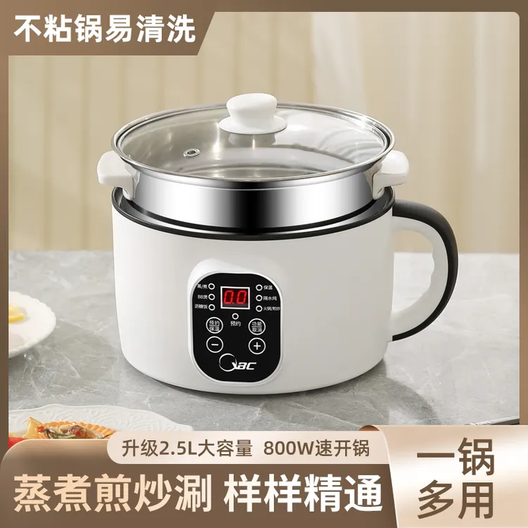 智能多功能电煮锅小电锅宿舍电热锅煎炸蒸煮2.5L家用电锅一体锅