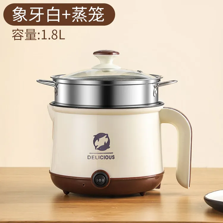 多功能电煮锅小火锅小电锅1.8L宿舍小型煮面锅一体锅火锅锅