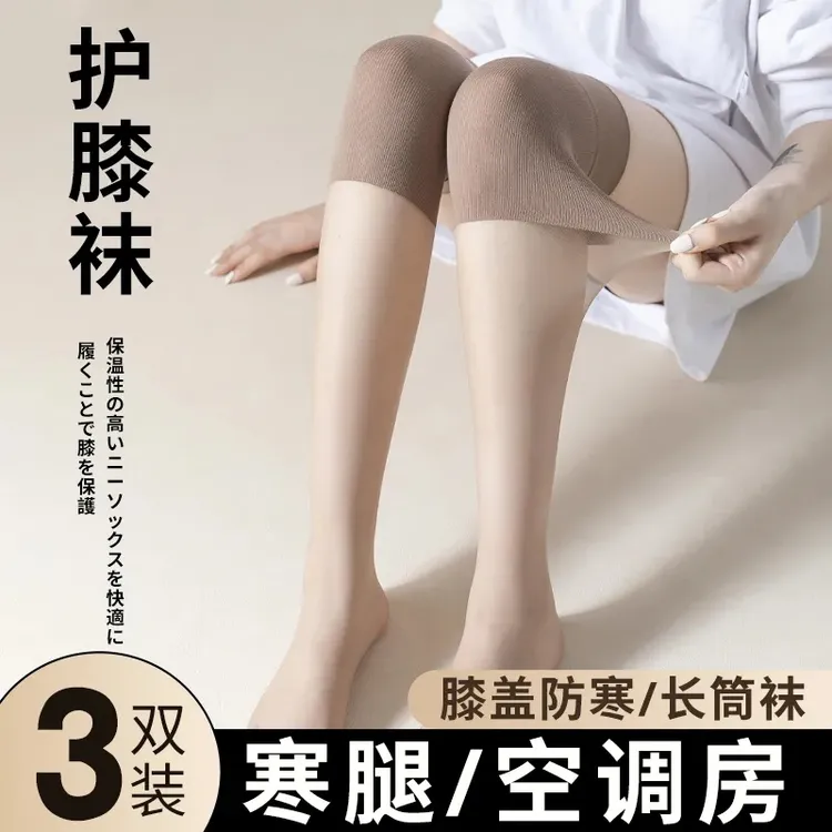 空调护膝袜2025新款爆款女士丝袜不卷边小腿袜防勾丝夏季防寒外穿