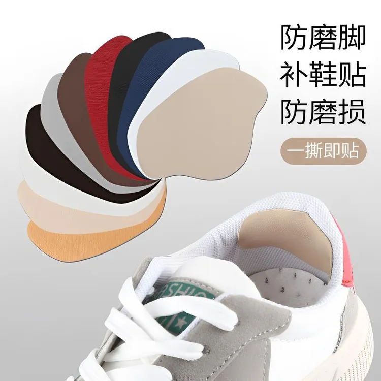 跟贴磨损修补后跟破洞修补后跟贴补鞋磨脚防磨脚后跟贴防磨脚防磨