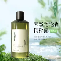 青迭迷迭香精粹露湿敷补水护肤紧致爽肤水500ml..