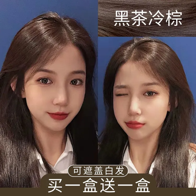 【买一送一】盖白发黑茶冷棕染2023爆款今年流行的头发颜色家用秋冬