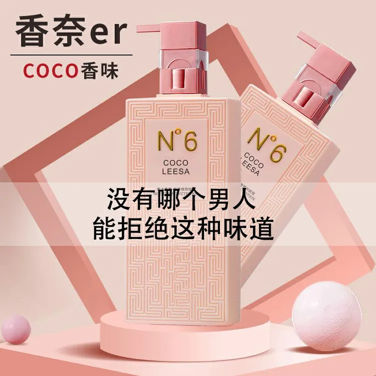 COCO护发素顺滑留香持久官方正品干枯毛躁女士专用发膜正品护发素