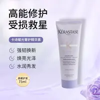 卡诗护发素75ml修护补水丝滑秀发