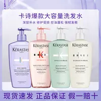 卡诗洗发水500ml双重元气姜控油丰盈蓬松洗发露直播