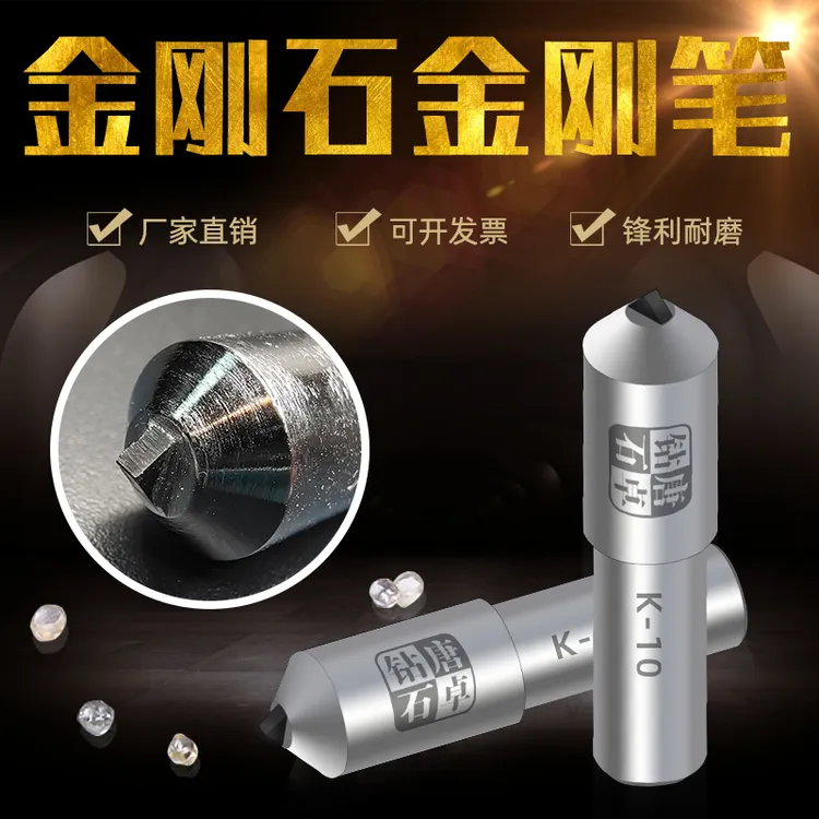 唐卓钻石金刚石金钢笔磨床砂轮修整器洗石修石宽头修正器整形刀