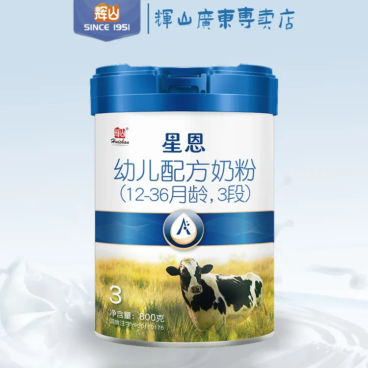 星恩A2奶源1/2/3幼儿配方奶粉生牛乳乳铁蛋白婴幼儿罐装蛋白质