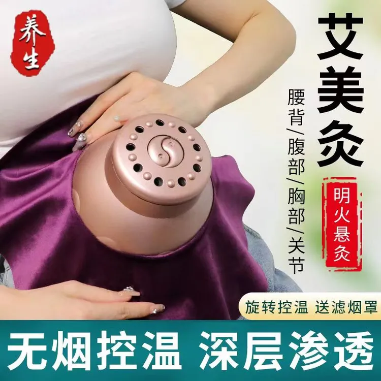 新款艾灸盒宫廷灸艾美灸腹部艾灸盒家用全身胸部肚子背部艾灸器具