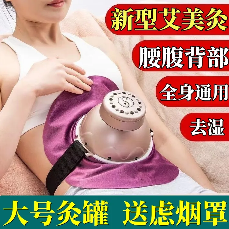 艾美灸随身灸艾灸盒器具多功能宫廷灸腹部背部大面积热敷聚热灸盒