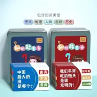 【168张知识能量卡】小学生百科常识趣味知识全套儿童益智玩具XY