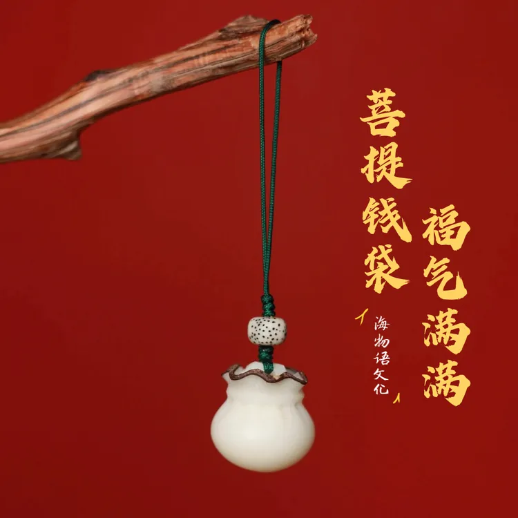 【菩提钱袋】手工编织菩提树脂手机链钥匙扣挂件挂饰精致小巧流光风
