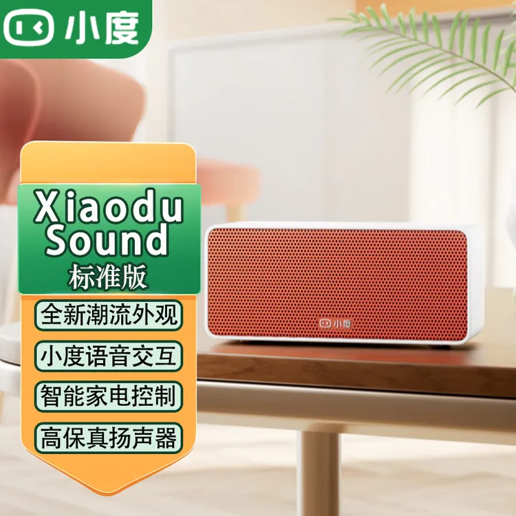 小度智能音箱Xiaodu Sound 蓝牙桌面音响语音AI控制闹钟潮流礼物