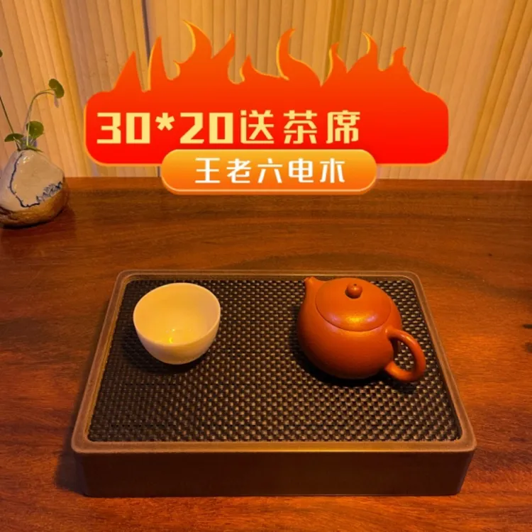 王老六电木茶盘之双层储水简约便携式电木干泡台泡盘