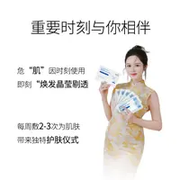 盈公主 娇姿澜透明质酸钠益肤贴（修护型） XHMM001  J