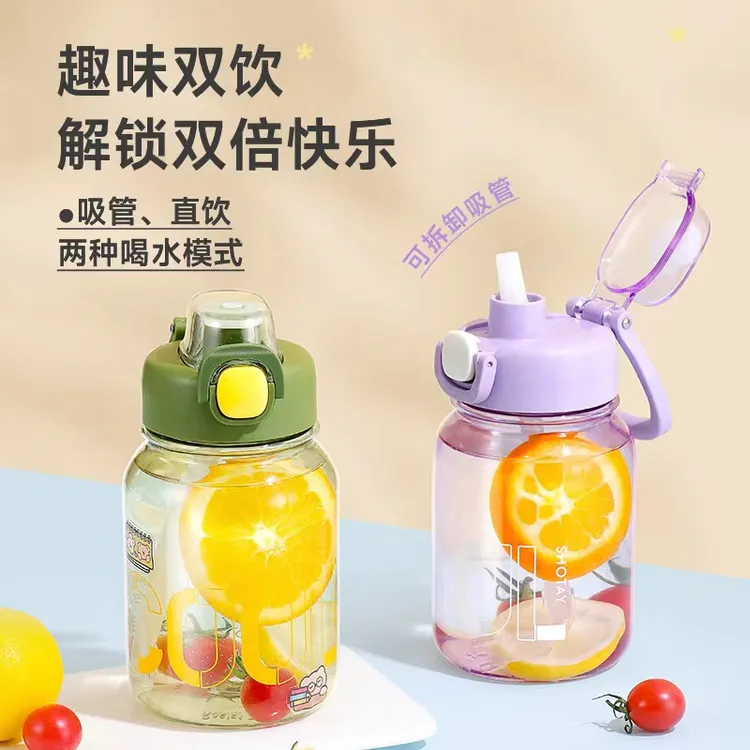 网红超大吸管杯泡茶杯子大容量户外学生水杯女士专用女士专用水杯