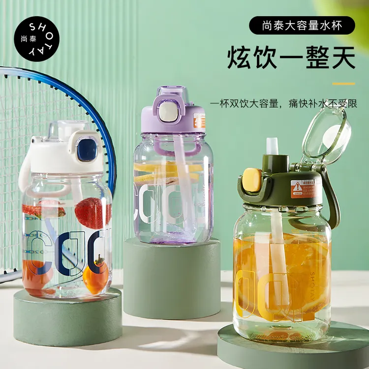 尚泰户外吸管水杯成人便携运动吸管杯杯子喝水大容量上班杯专用