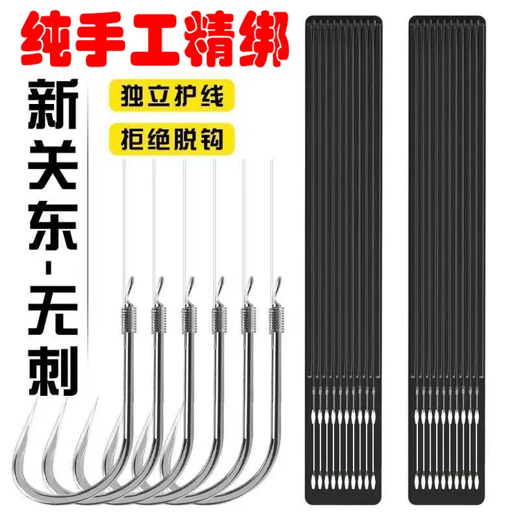 纯手工精绑成品无刺新关东强度双钩鱼钩精品高碳钢钓鱼强度竞技钩