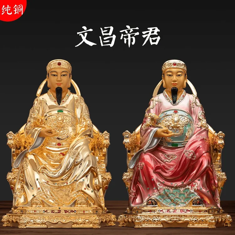 台湾纯铜文昌帝君坐像文昌星张亚子铜像文曲星君书房桌面摆放摆件