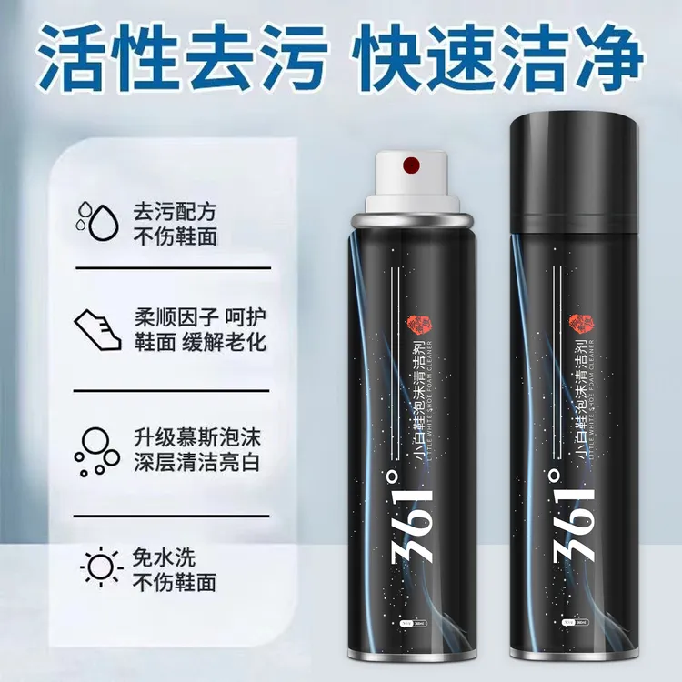 361°小白鞋清洁剂洗鞋神器清洗剂免水洗网面去污鞋边去黄免洗专用