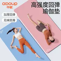 瑜伽垫女男士健身垫家用防滑隔音减震加大瑜伽垫家用防滑减震隔音