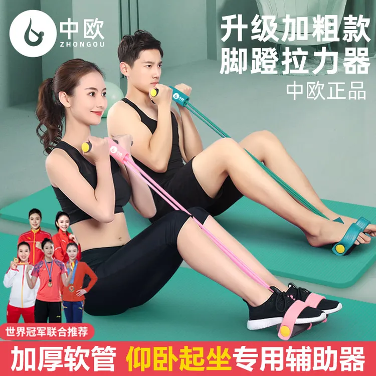 中欧24年新款脚蹬拉力器绳健身器材家用女瑜伽拉伸仰卧起坐辅助器