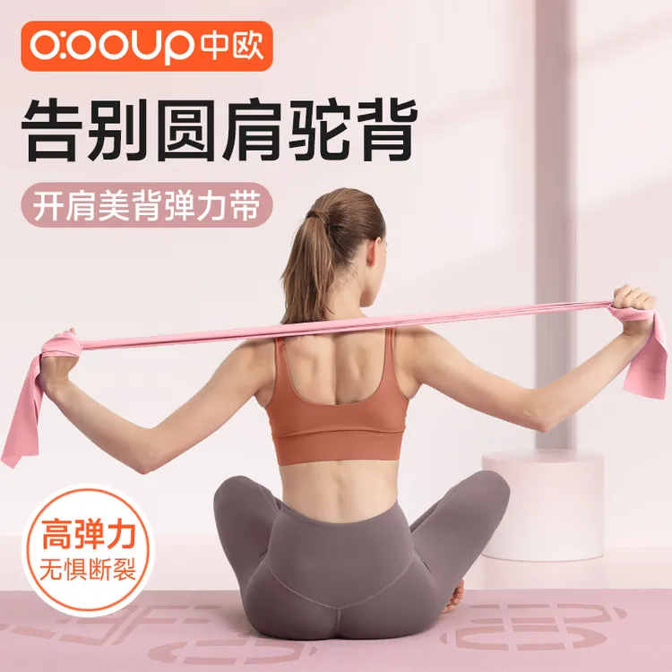 瑜伽弹力带塑形女阻力练筋开背伸展拉力家用带【达人专属】