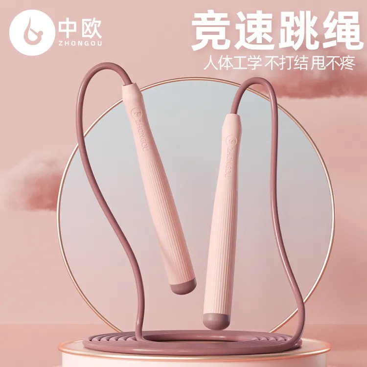 中欧女士跳绳健身专用锻炼男士有绳运动专业中考学生不打结竞速绳