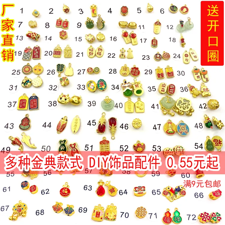 古法金手工diy配件锦鲤手链项链保色配饰 醒狮合金滴油手绳挂件