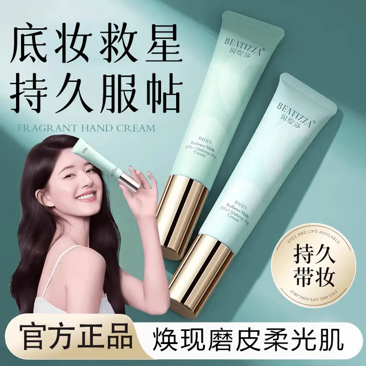 【官方正品】妆前乳保湿不卡粉不脱妆隐形毛孔干油皮适用保湿隔离霜