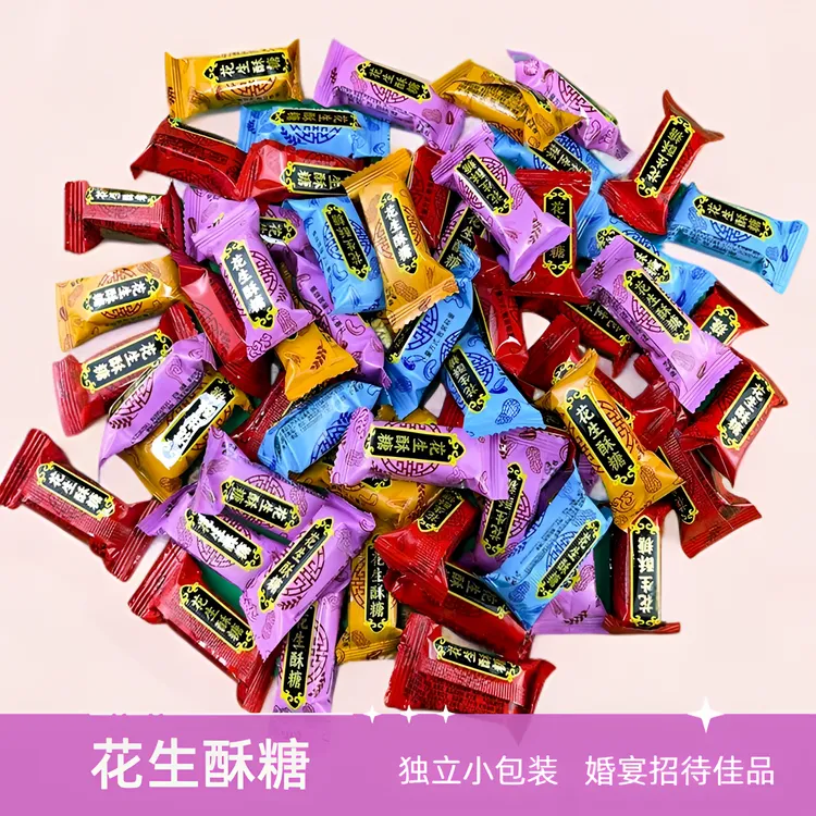 高颜值酥心糖新款黑芝麻花生酥糖混合装怀旧喜糖婚庆糖果零食批发