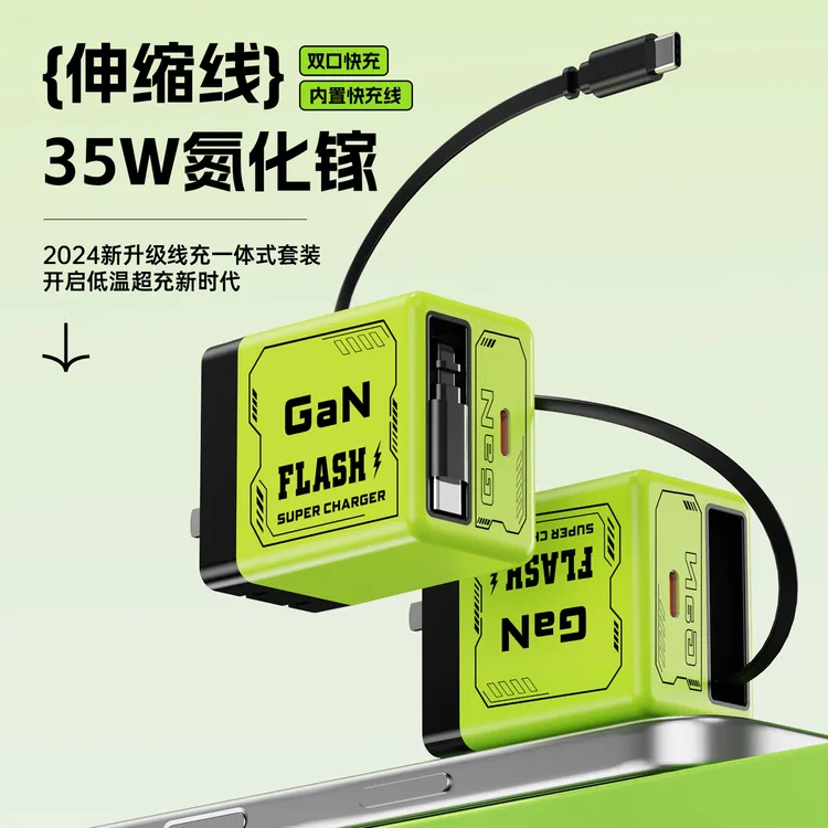 【自带伸缩】氮化镓充电器伸缩线PD快充适用于苹果15/16华为小米