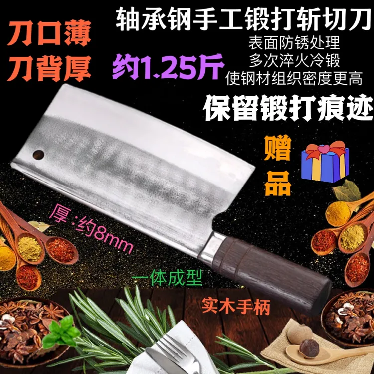 7号刀轴承钢手工锻打斩切两用菜刀家用商用锋利高硬度厨师刀具