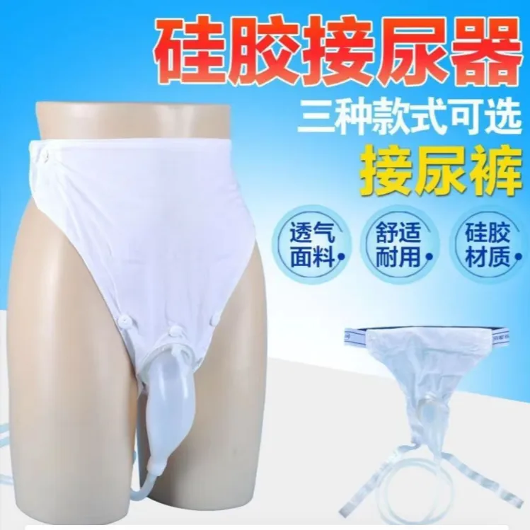 老人男用女用卧床尿壶成人尿裤透气接尿可洗