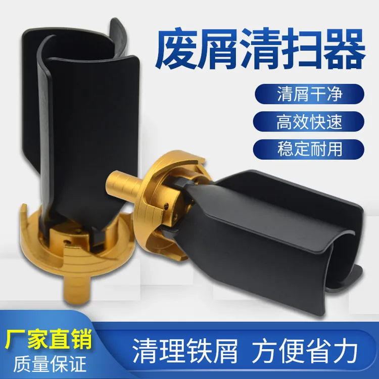 主轴清洁棒bt30 40 50CNC废屑清扫器加工中心铁屑清理器方便产品