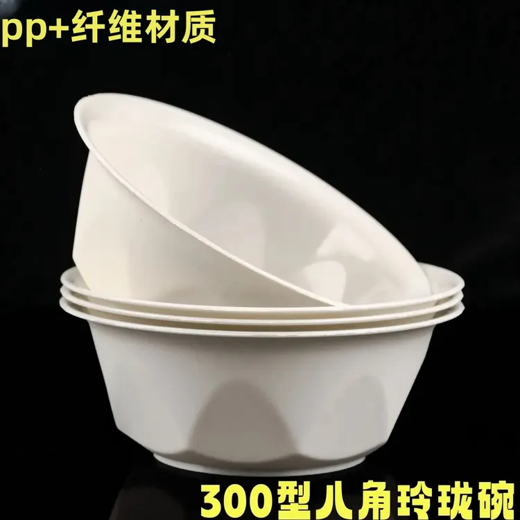 一次性碗硬质加硬餐具塑料碗野餐火锅聚餐饭店小吃碗烧烤稻壳加厚