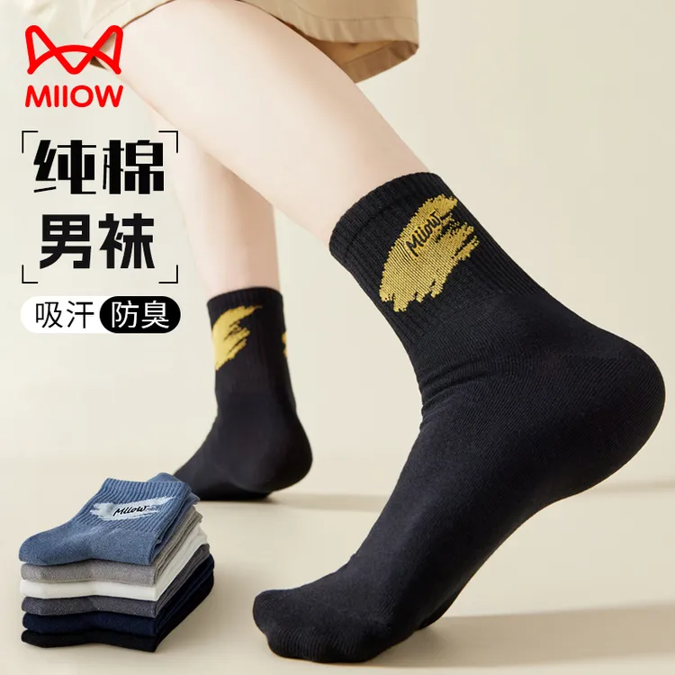 猫人纯棉袜子男士秋冬新款短袜全棉吸汗透气防臭男式潮袜棉袜男袜