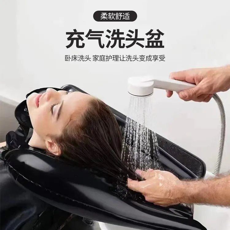 家用充气洗头盆孕妇老人床上便携洗头槽床边躺着洗头垫可折叠收纳