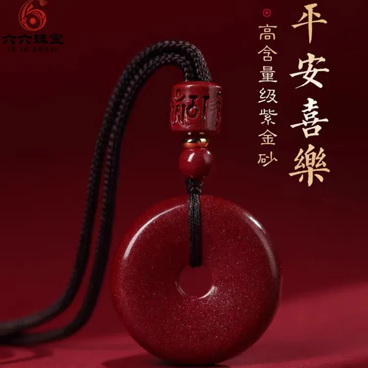 含辰砂工艺品朱砂平安扣女项链男本命吊坠高含量紫金砂龙年挂坠