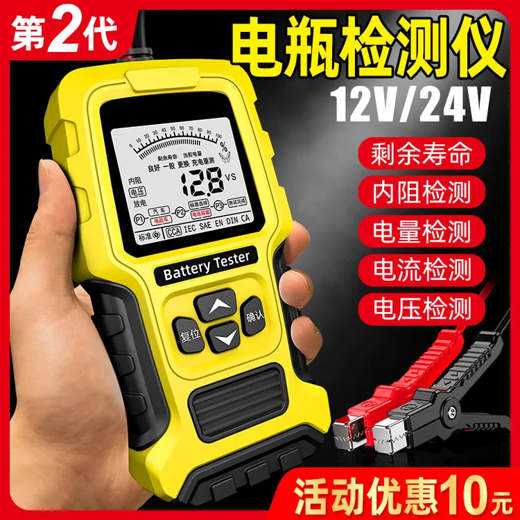 第二代电动车电池检测仪12v24v汽车电瓶测试仪蓄电池电瓶寿命