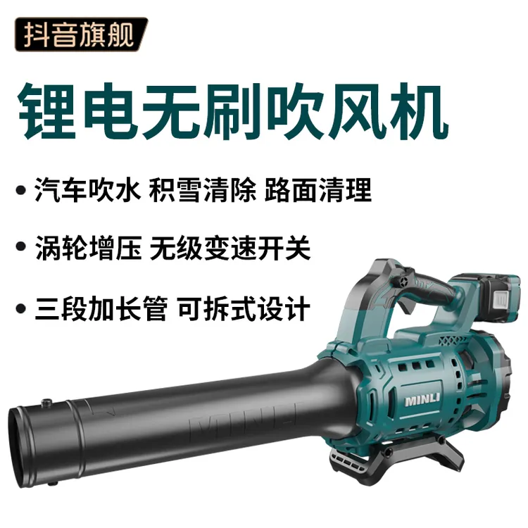 无刷锂电吹风机车用吹水机工业级吹雪神器暴风机锂电鼓风机清扫