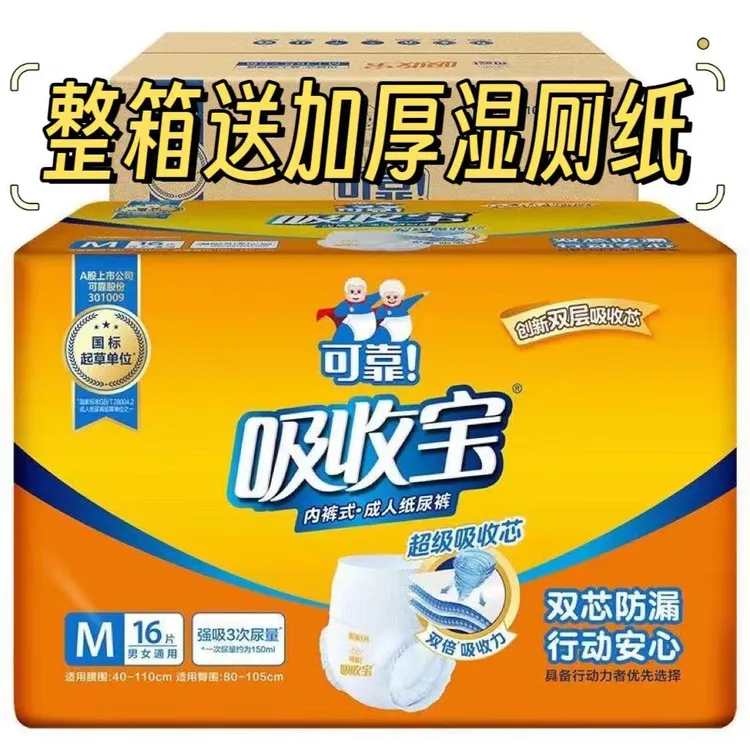 整箱6包 可靠吸收宝成人拉拉裤内裤式老年人加大加厚防漏尿不湿
