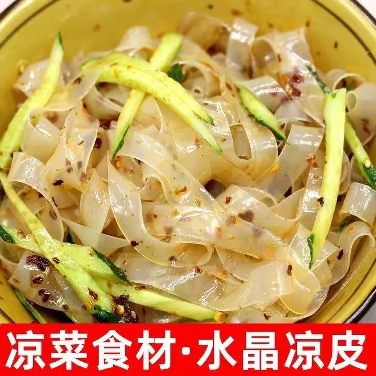 凉拌水晶脆粉皮 干活水晶凉皮 口感脆爽烹饪餐饮家用商用凉菜批发