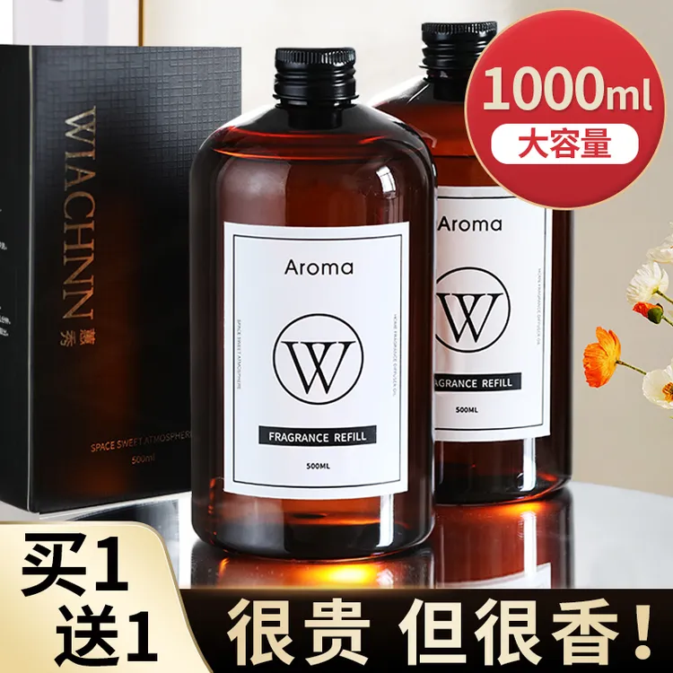 香薰精油补充液大瓶家用持久留香空气清新剂酒店卧室内香氛厕生间