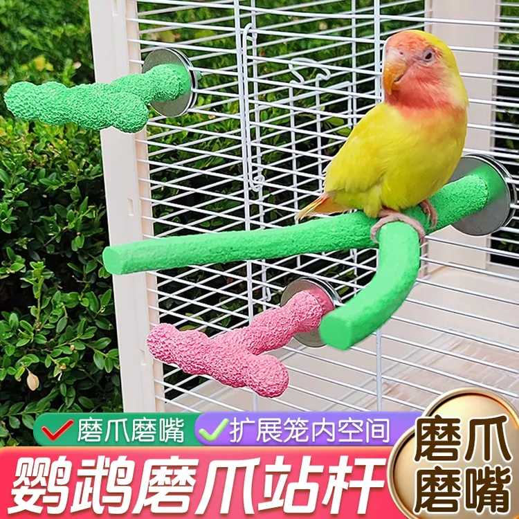 【磨嘴磨爪 玩耍解闷】鹦鹉磨爪棒恒温站杆玩具站杆树枝站台防滑KJ