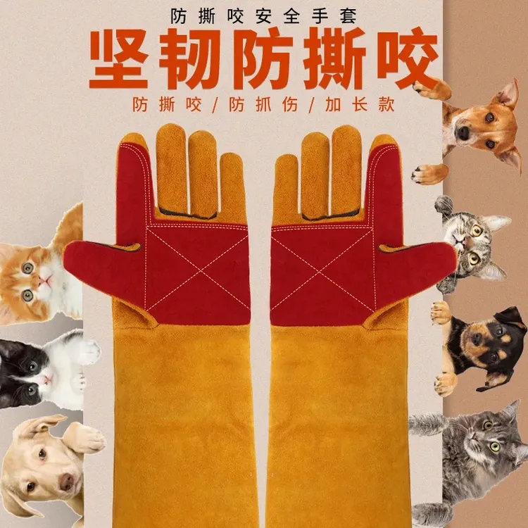 【宠大条】加厚长款防咬手套耐撕咬牛皮抓狗防猫训犬宠物防护抓咬