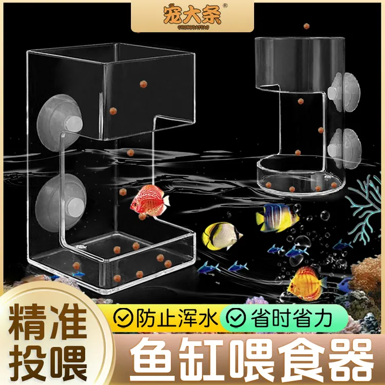 【喂鱼免浑水】鱼缸漂浮喂食器防飘散投喂圈漂浮喂食丰年虾鱼乌龟KJ