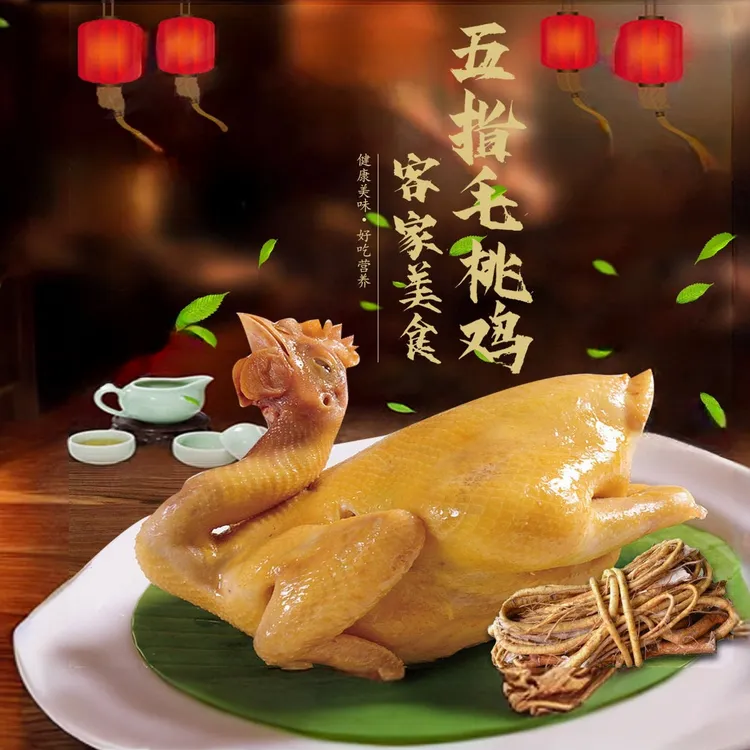 【买一送一】盐焗鸡整只新鲜梅州客家熟食即食广东正宗五指毛桃鸡